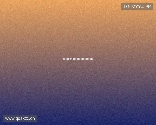 鲨鱼直播APP官方下载地址及最新安装教程详解